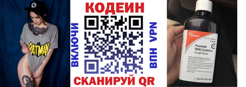продажа наркотиков  Новая Усмань  KRAKEN онион  Codein напиток Lean (лин) 