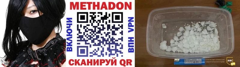 МЕТАДОН VHQ Новая Усмань