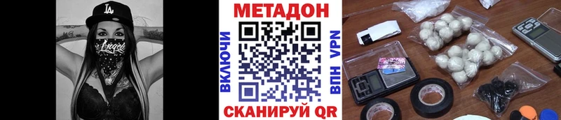 купить  цена  Новая Усмань  МЕТАДОН кристалл 